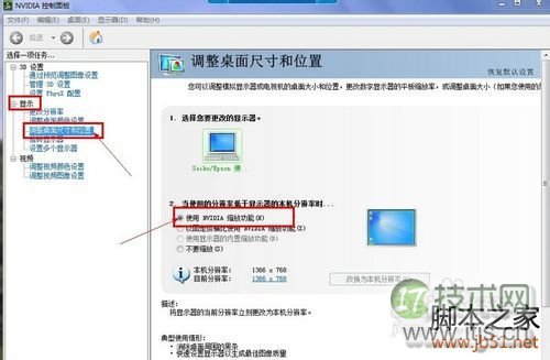 Windows 7游戏不能全屏怎么办