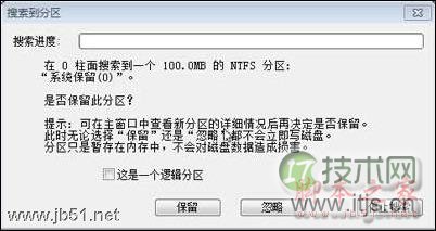 windows 7分区导致硬盘分区表丢失的恢复方法[图文]