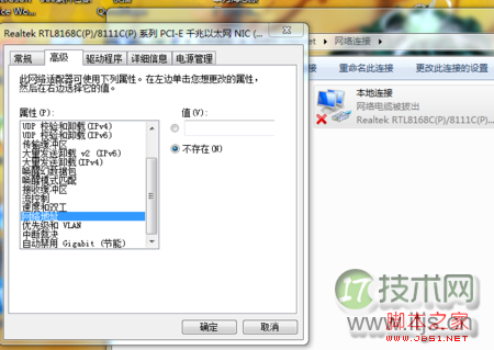 windows 7修改mac地址 windows 7系统如何修改mac地址