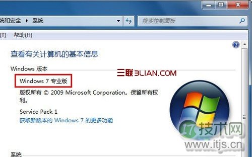修复Windows 7系统Aero特效无法显示的问题 脚本之家