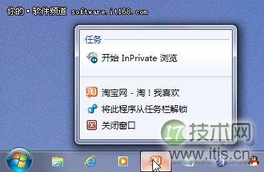 最实用 职场丽人Windows 7技巧快捷操作必备