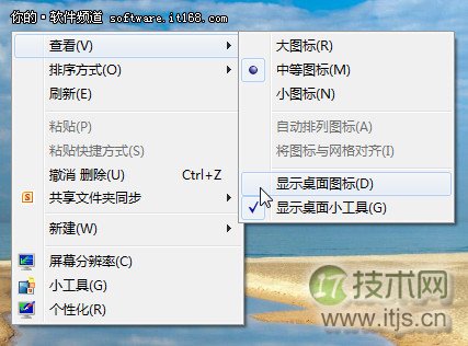最实用 职场丽人Windows 7技巧快捷操作必备