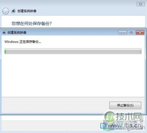 轻松备份你的Windows 7 系统还原重装不求人