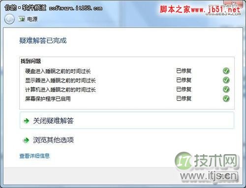 运行更顺畅 Windows 7系统和安全性维护技巧