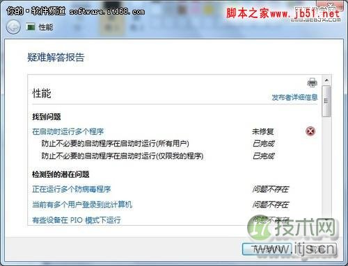 运行更顺畅 Windows 7系统和安全性维护技巧