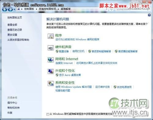 运行更顺畅 Windows 7系统和安全性维护技巧