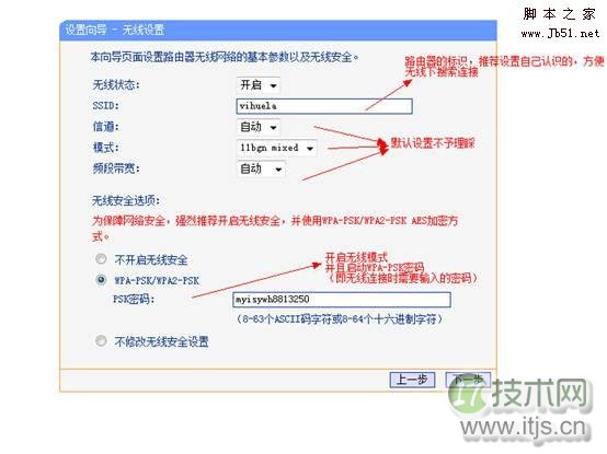 高手教你在Windows 7配置路由器