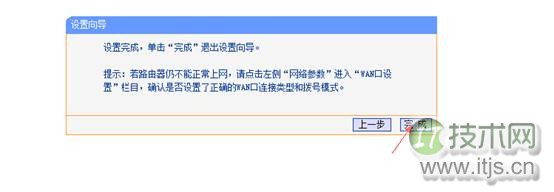 高手教你在Windows 7配置路由器