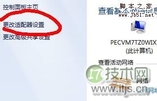 高手教你在Windows 7配置路由器
