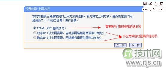 高手教你在Windows 7配置路由器