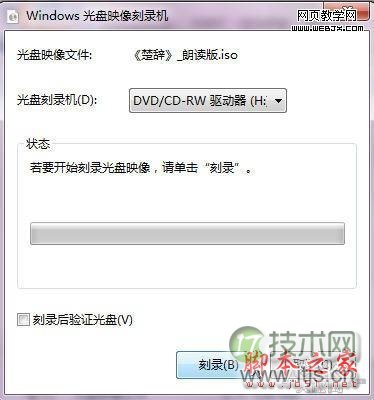 系统优化必备技巧 五招提速Windows 7系统