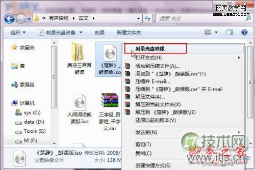 Windows 7系统 iso文件直接刻录光盘不用愁
