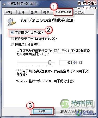 用U盘为配置旧内存小的电脑提速的方法_新客网
