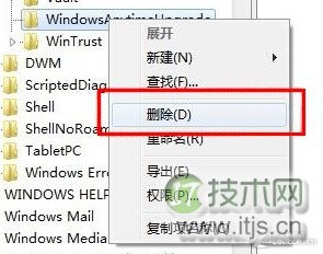 Windows 7系统升级密钥输入错误的修改方法
