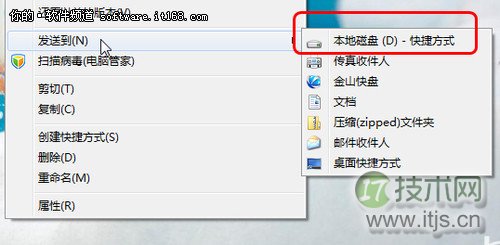 新手系统教程:Windows 7右键菜单的小秘密