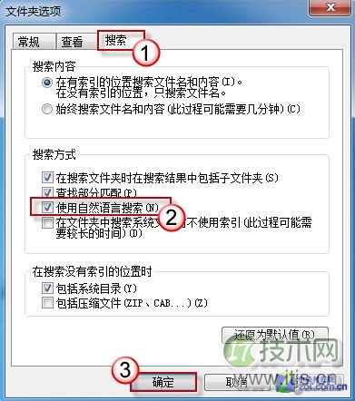 巧用Windows 7多条件搜索 找回想要的文件