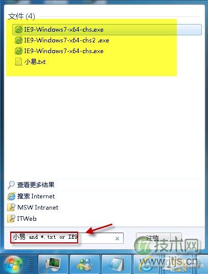 巧用Windows 7多条件搜索 找回想要的文件