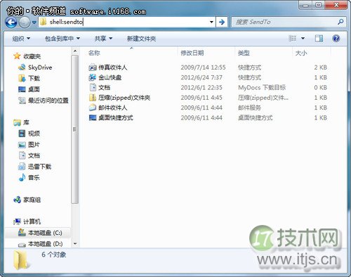 新手系统教程:Windows 7右键菜单的小秘密