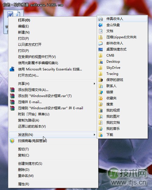 新手系统教程:Windows 7右键菜单的小秘密
