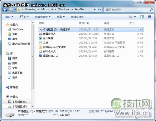 新手系统教程:Windows 7右键菜单的小秘密
