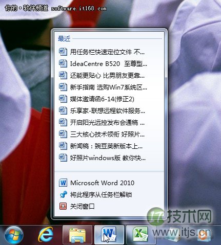 用Windows 7任务栏快速定位 不用再层层寻找
