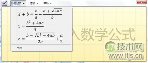 小身材大用处 Windows 7日记本编写数学公式