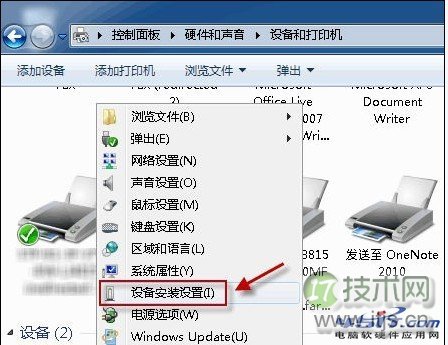 怎么阻止Windows 7自动安装驱动程序