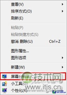 小白学电脑:调整Windows 7显示比例放大文字
