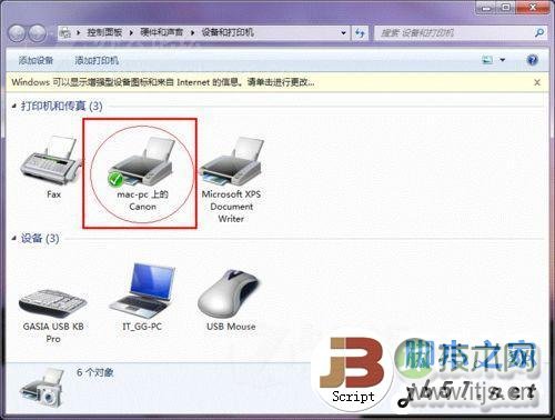 打印机共享怎么设置 图文讲解 一看就懂！图片29