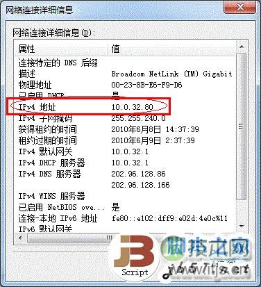 打印机共享怎么设置 图文讲解 一看就懂！图片25