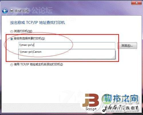 打印机共享怎么设置 图文讲解 一看就懂！图片21