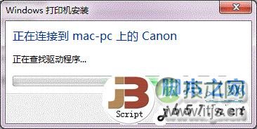 打印机共享怎么设置 图文讲解 一看就懂！图片26
