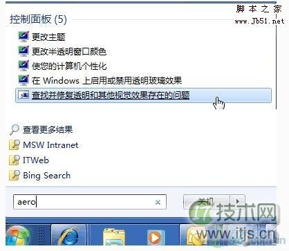 性能自检 Windows 7快速提高系统性能三技巧