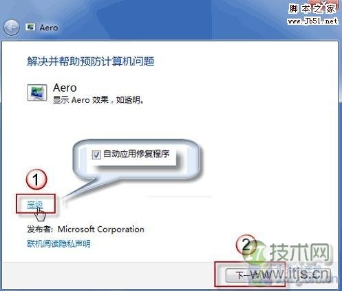 性能自检 Windows 7快速提高系统性能三技巧