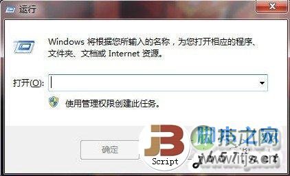 Windows 7开始运行命令框