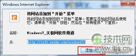 用IE9浏览器把网站固定到Windows 7开始菜单