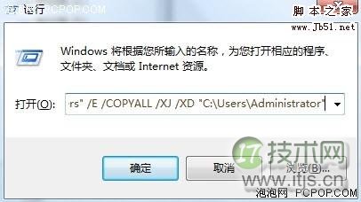 教你清理Windows 7系统盘把用户文件夹搬移 