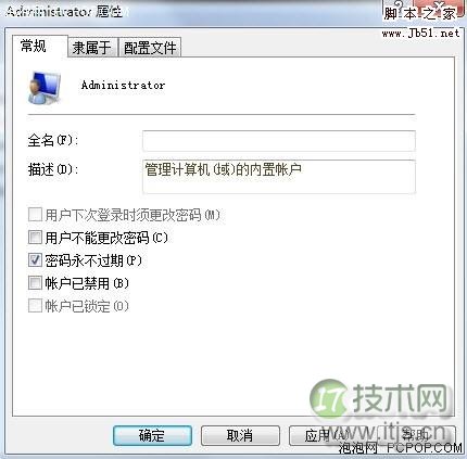 教你清理Windows 7系统盘把用户文件夹搬移 