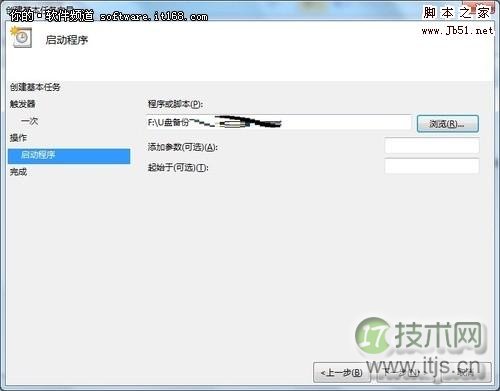 智能化操作 Windows 7系统按时自动执行任务