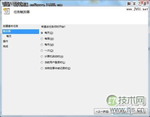 智能化操作 Windows 7系统按时自动执行任务