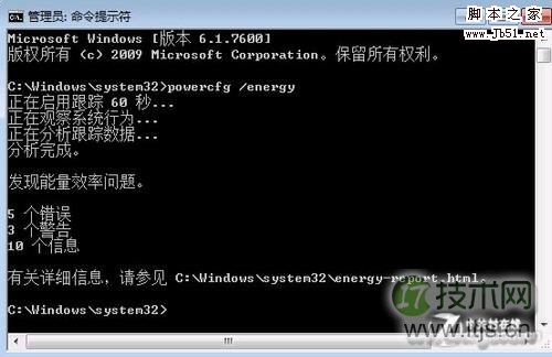 分析完成