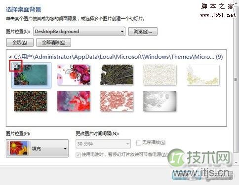 不装软件让Windows 7桌面自动换