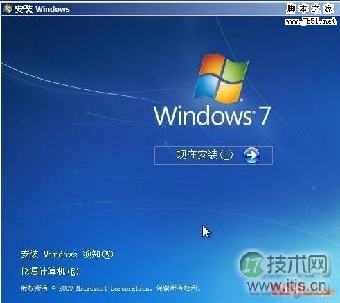 Windows 7的硬盘安装