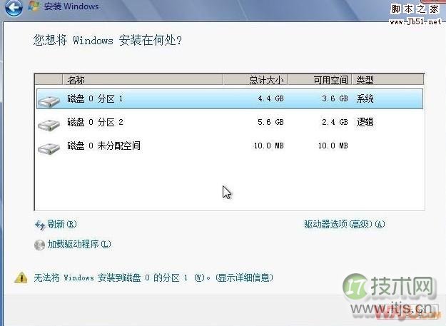 Windows 7的硬盘安装