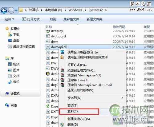 三个步骤解决Windows 7中飞信无法启动 