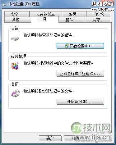 Windows 7优化技巧让你的Windows 7电脑速度关机 