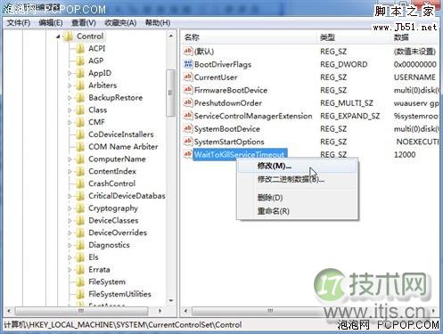 Windows 7优化技巧让你的Windows 7电脑速度关机 