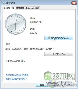 简单!定制个性化Windows 7系统时钟