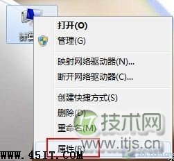 计算机属性