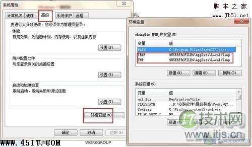打开环境变量